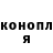 Конопля MAZAR Lyuda Zorina