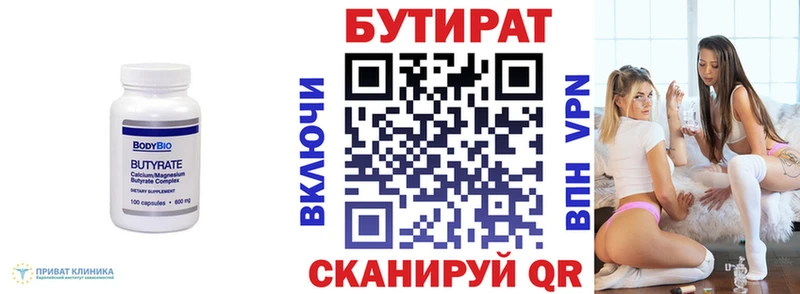 hydra зеркало  Бакал  Бутират 99% 