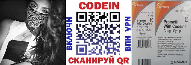 МЕГА ССЫЛКА  Бакал  Кодеиновый сироп Lean напиток Lean (лин) 