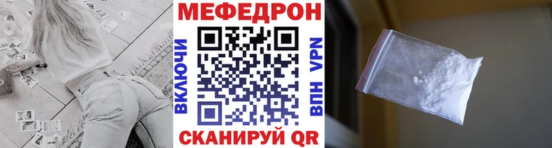 Меф кристаллы Бакал